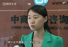 深圳卫视财经频道采访中商情报网研究员宋菲菲